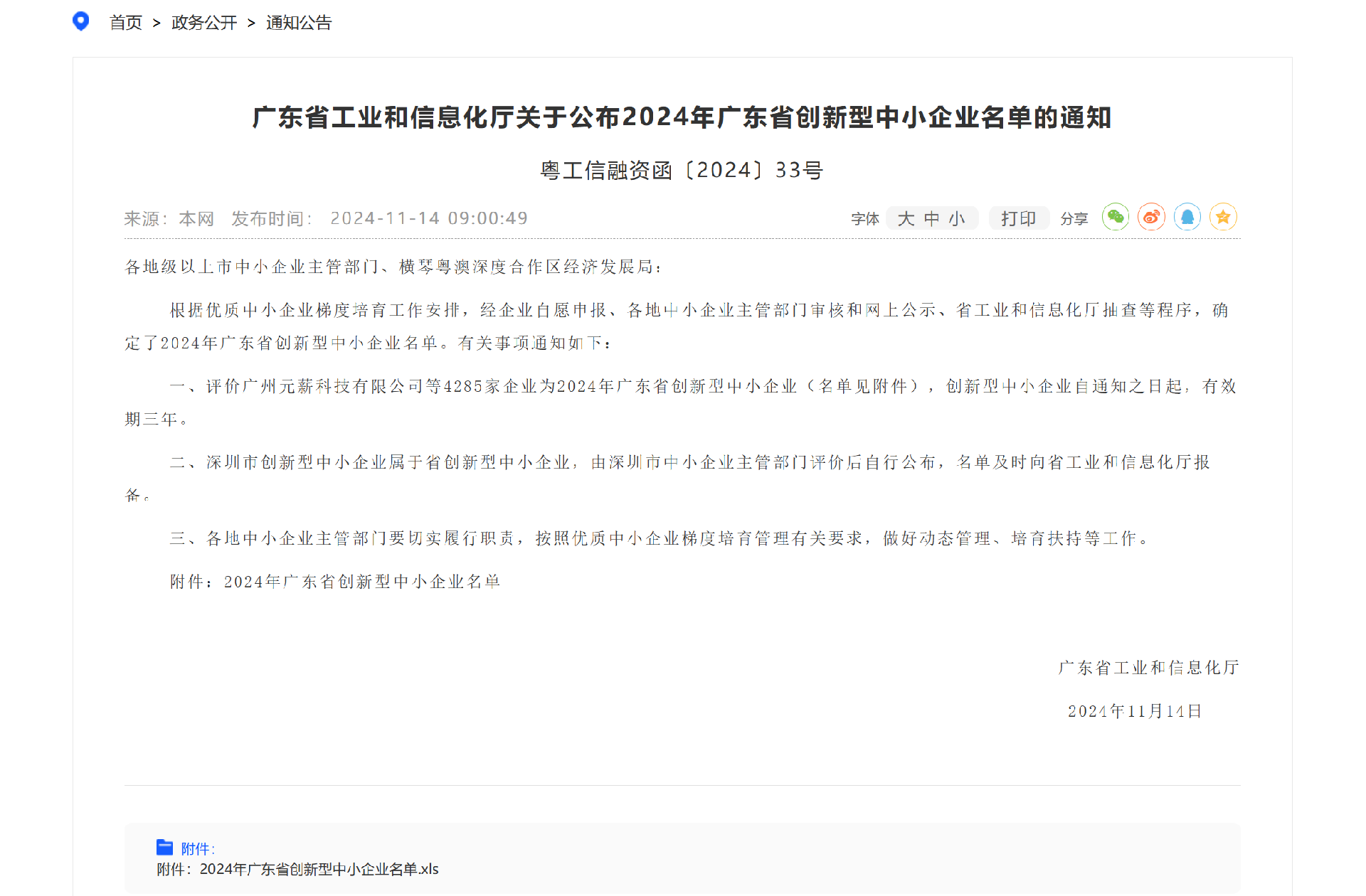 企業微信截圖_17541432883942.png