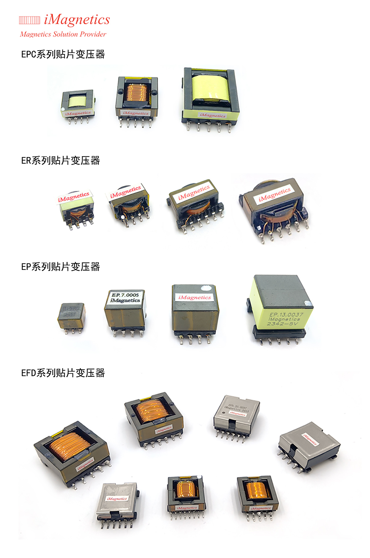 全系列貼片變壓器.jpg