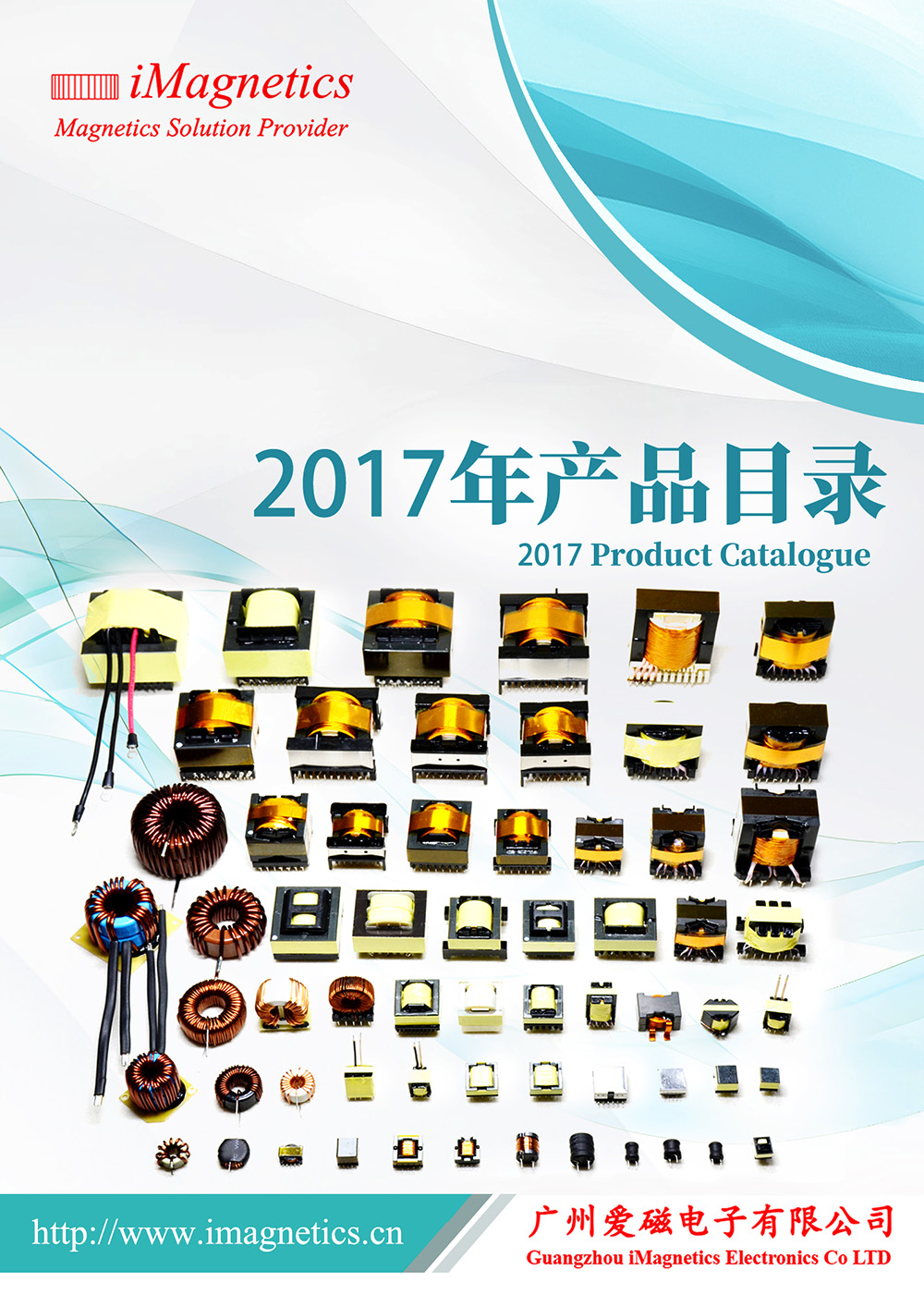 2017年產(chǎn)品目錄